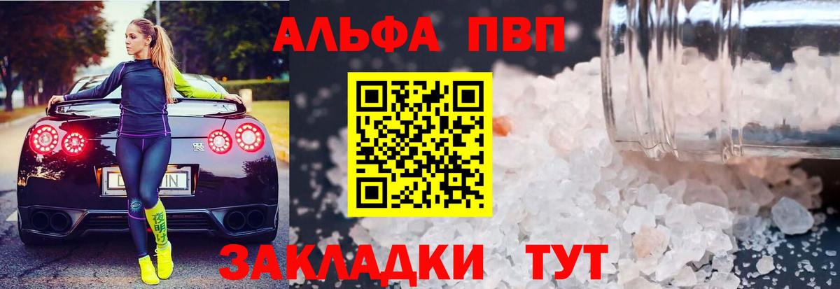Alfa_PVP VHQ Ачхой-Мартан