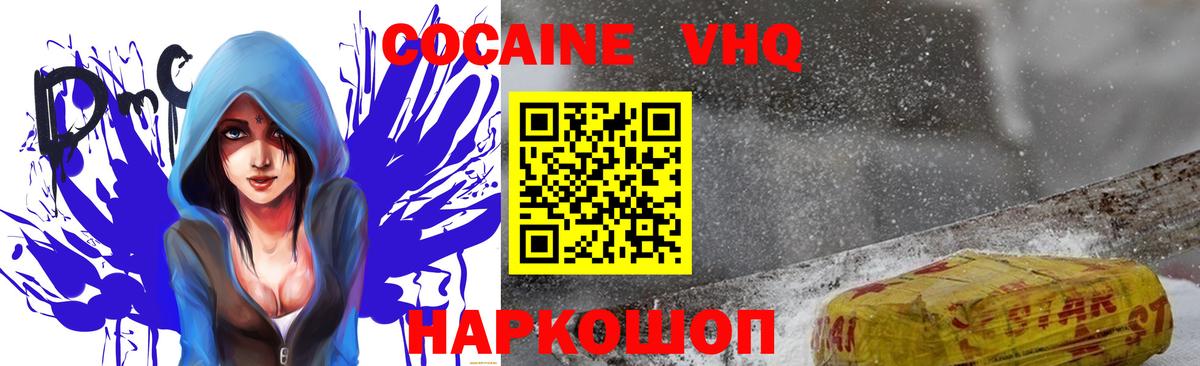 Ачхой-Мартан  КОКАИН  цены наркотик  Кокаин FishScale  КОКАИН FishScale  Вход с VPN 