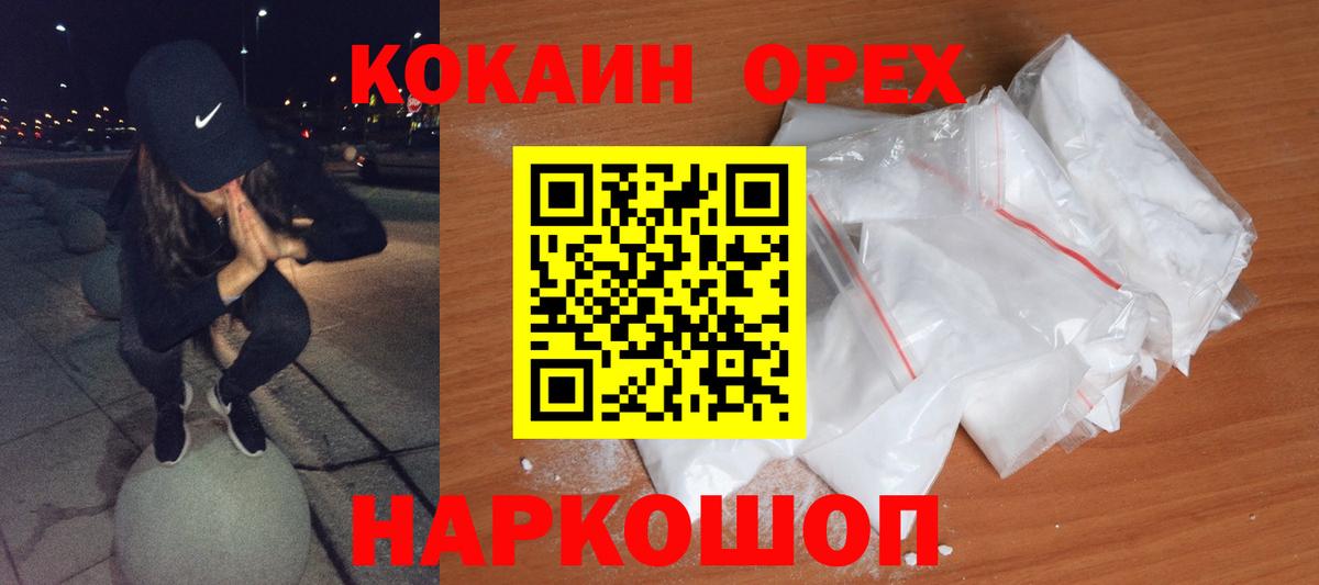 Cocaine 99% Ачхой-Мартан