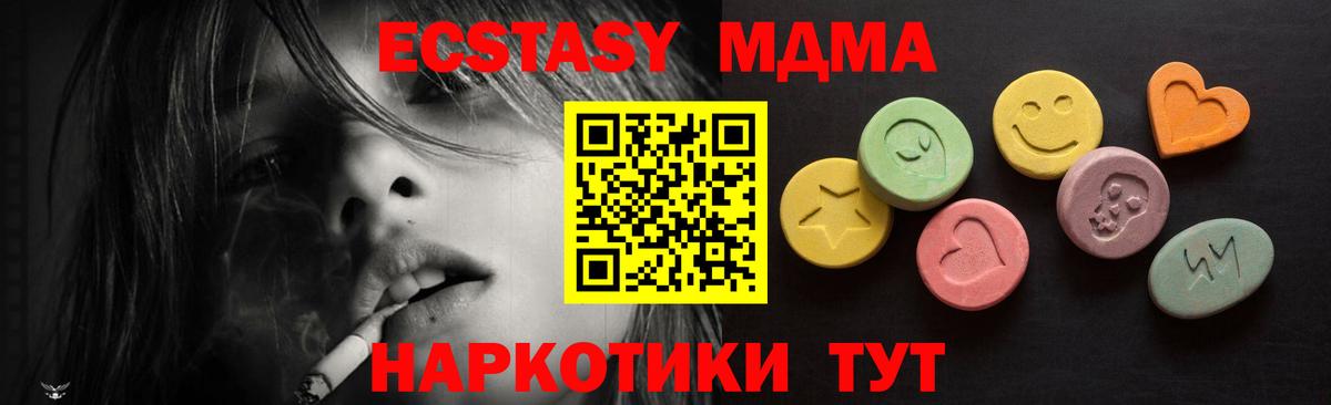 Ecstasy 250 мг Ачхой-Мартан