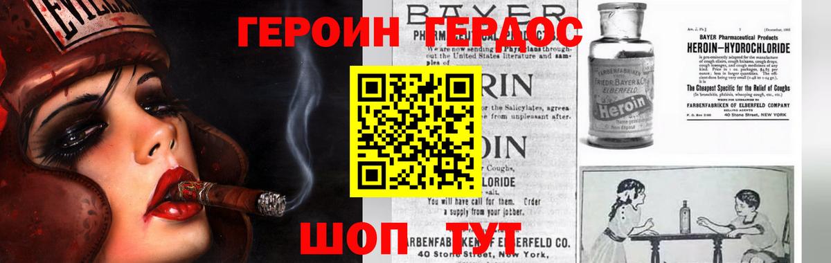Ачхой-Мартан  Героин  Вход с VPN  Героин герыч 