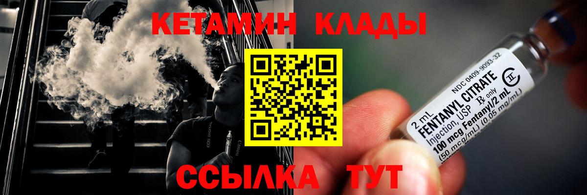 Кетамин VHQ  Вход с VPN  блэк спрут онион  Ачхой-Мартан 