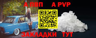 a pvp Чапаевск
