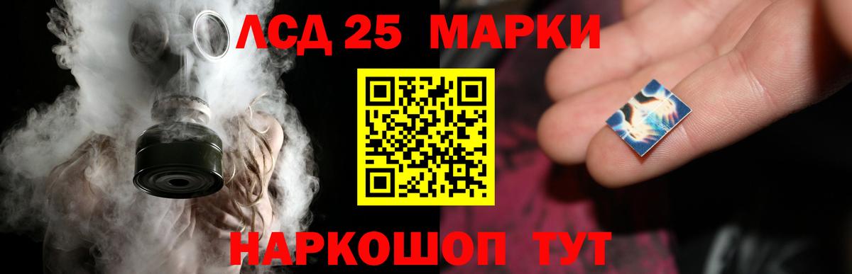 Лсд 25 экстази  LSD-25 экстази ecstasy  Вход с VPN  Ачхой-Мартан 