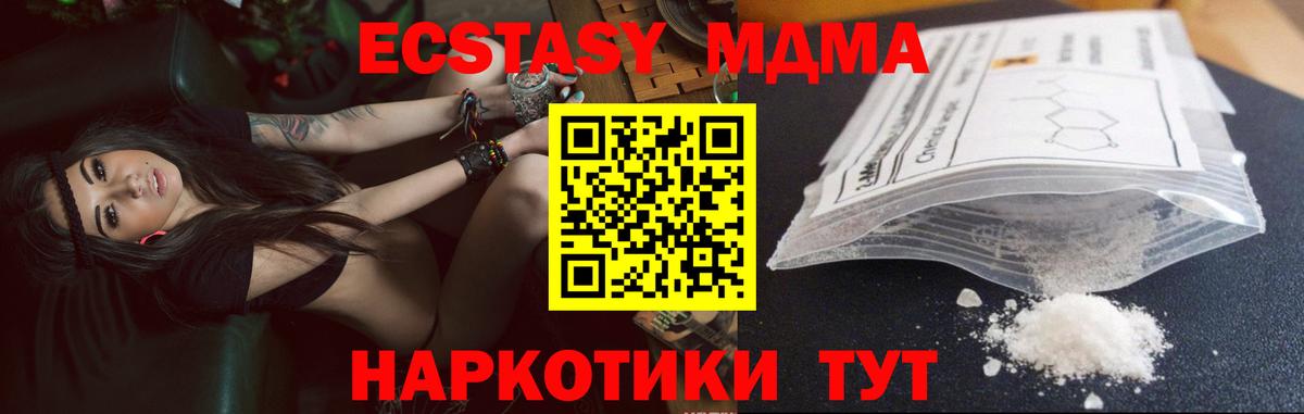 МДМА VHQ  MDMA VHQ  Ачхой-Мартан  Вход с VPN 