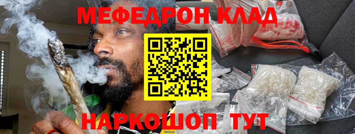 МЕФ кристаллы  Вход с VPN  Меф mephedrone  МЯУ-МЯУ  Ачхой-Мартан 