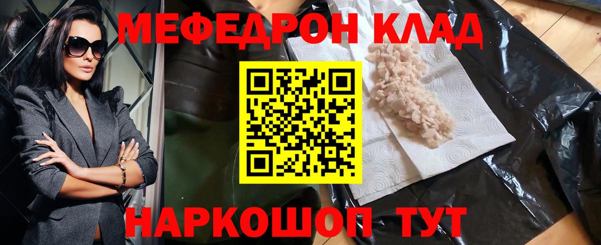 Мефедрон мука Ачхой-Мартан