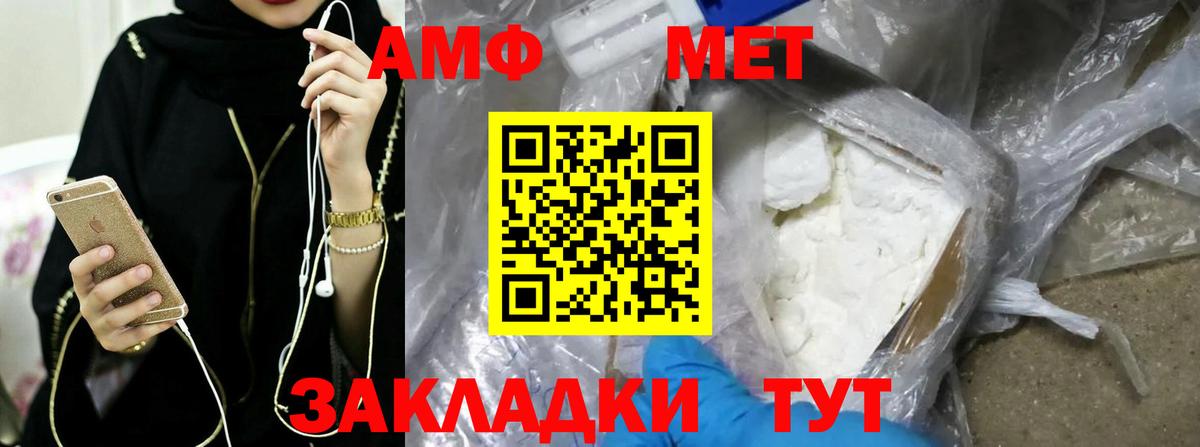 Ачхой-Мартан  Метамфетамин витя  Вход с VPN 
