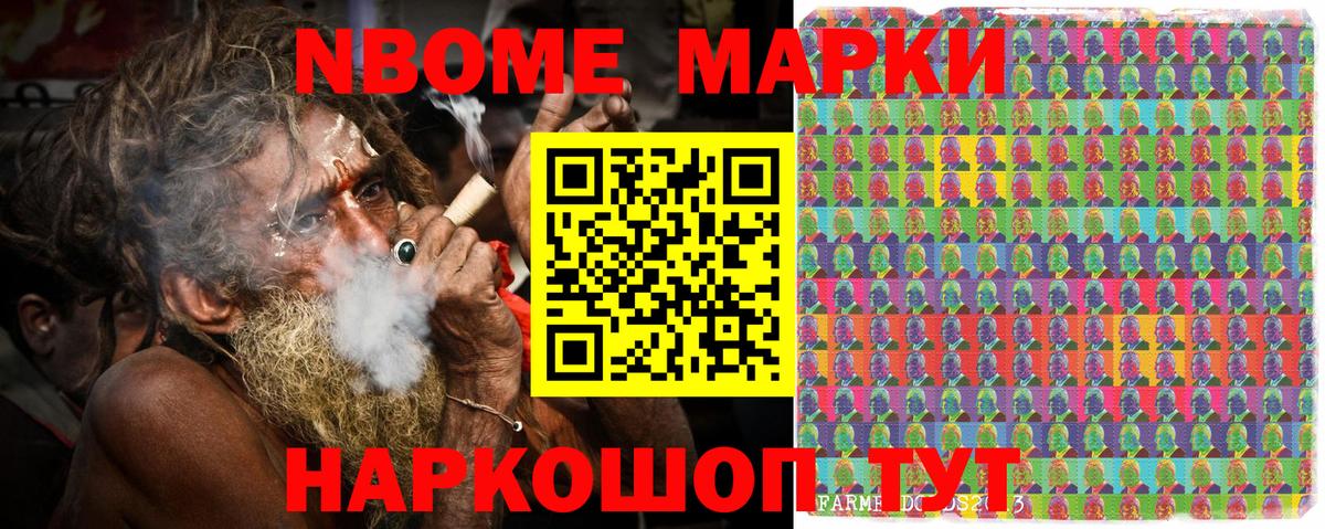 Наркотические марки  Марки 25I-NBOMe 1,8мг  Марки 25I-NBOMe 1,8мг  Вход с VPN  Ачхой-Мартан 